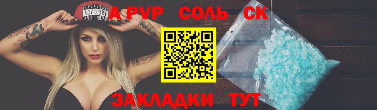 Alfa_PVP VHQ Малоярославец