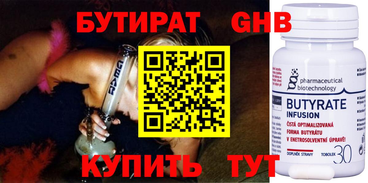 БУТИРАТ оксана  Бутират  Малоярославец  Вход с VPN 