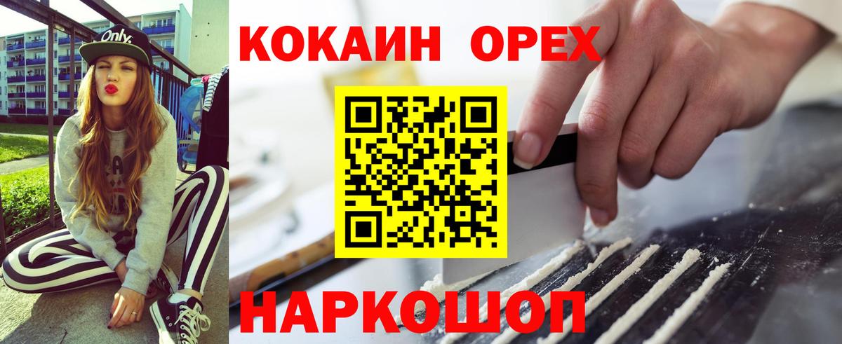 COCAIN  Вход с VPN  Малоярославец  КОКАИН 97%  Кокаин Колумбийский 