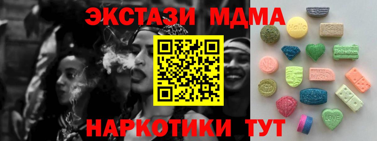 Экстази  Вход с VPN  Малоярославец  Ecstasy круглые 