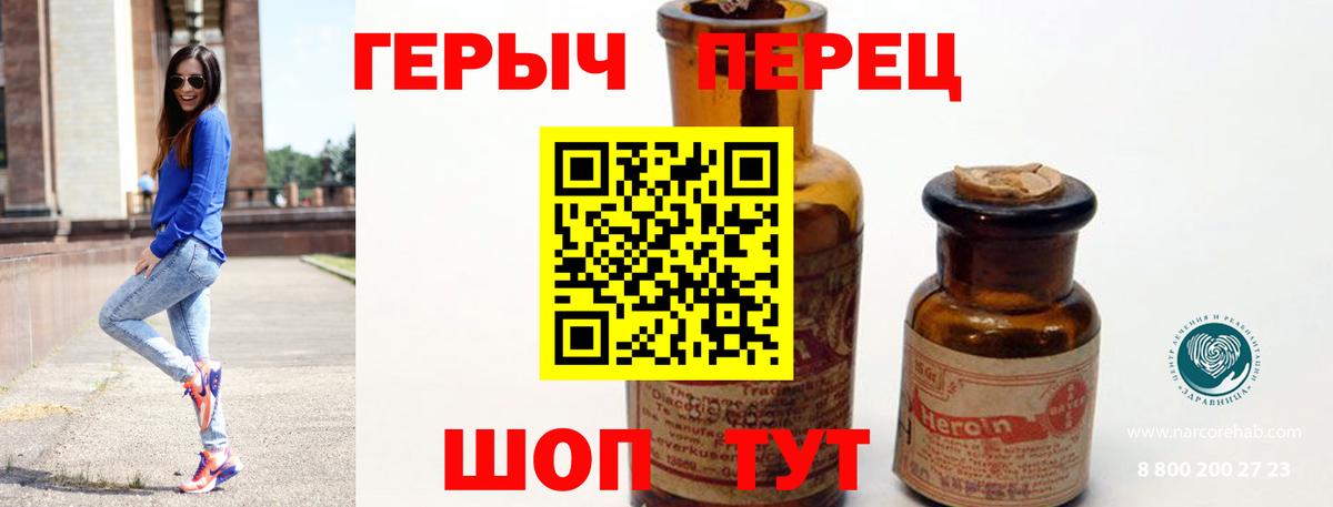 Героин VHQ Малоярославец