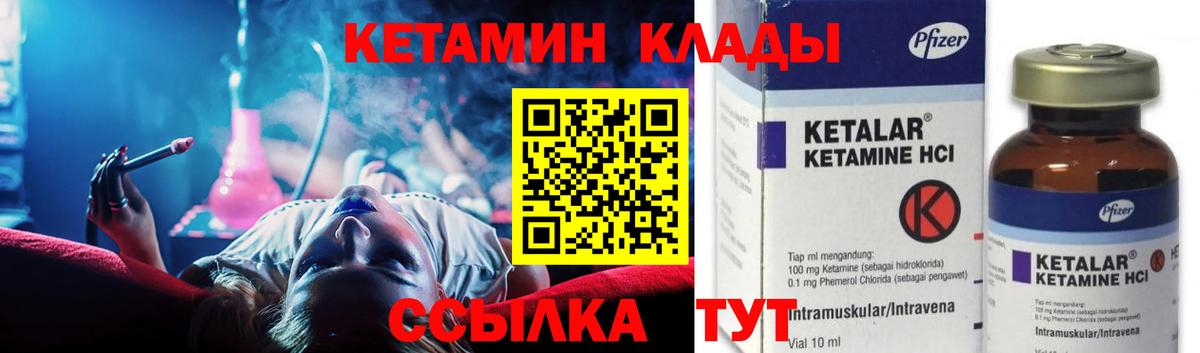 КЕТАМИН ketamine Малоярославец