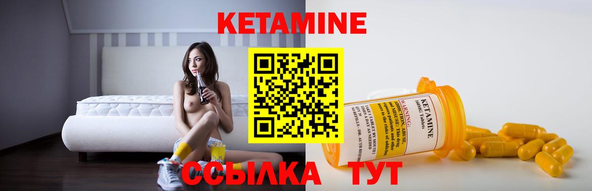 Малоярославец  Кетамин ketamine  Вход с VPN 