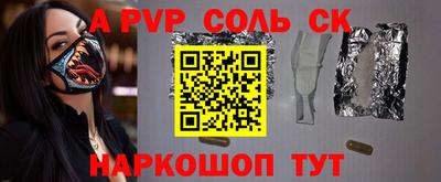 соль курить ск Заволжье