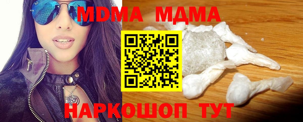 MDMA Molly  МДМА Molly  Малоярославец  Вход с VPN 