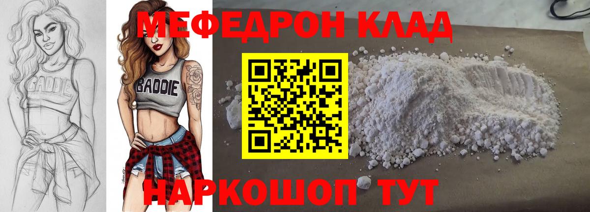 Мефедрон мука Малоярославец