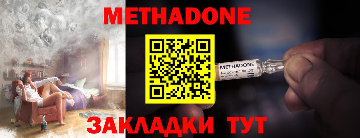 Метадон белоснежный  Метадон VHQ  Малоярославец  Вход с VPN 