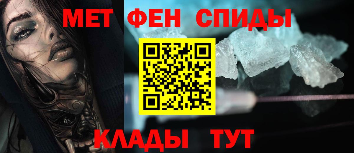 Метамфетамин Декстрометамфетамин 99.9%  МЕТАМФЕТАМИН  Малоярославец  Вход с VPN 