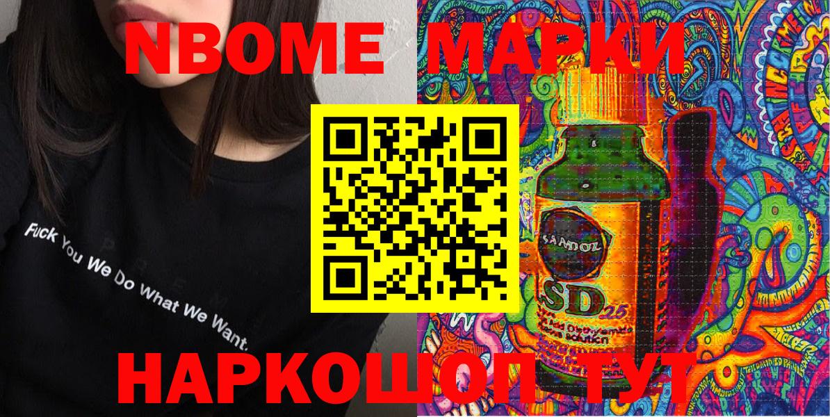 Марки N-bome 1500мкг  Вход с VPN  Малоярославец  Марки NBOMe  Марки N-bome 1500мкг 