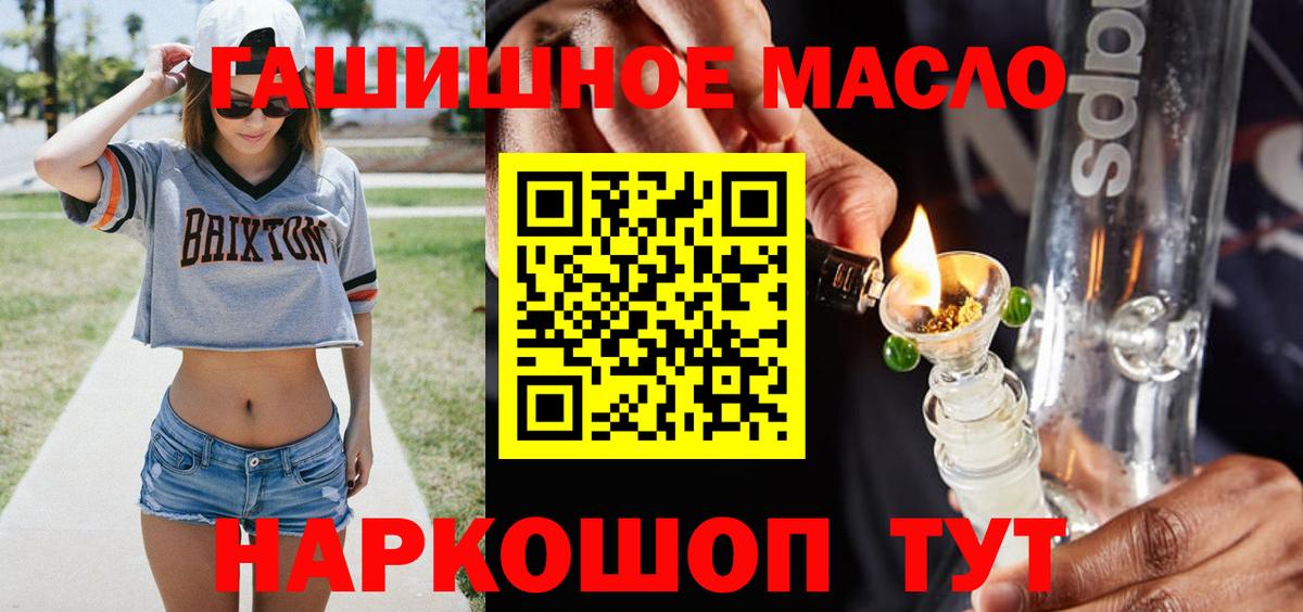 Малоярославец  Дистиллят ТГК гашишное масло  Вход с VPN  Дистиллят ТГК вейп с тгк 